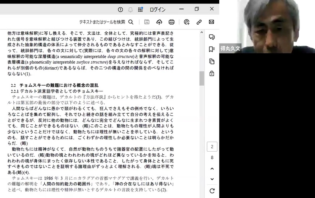 生命のデジタル進化の最終段階に、ヒトの音声コミュニケーションのデジタル進化が位置づけられる