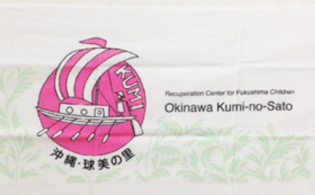 【3•11を忘れない】福島と子どもたちが輝ける未来にひと推し！