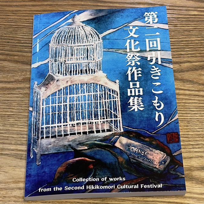 終了報告と主催者特別賞