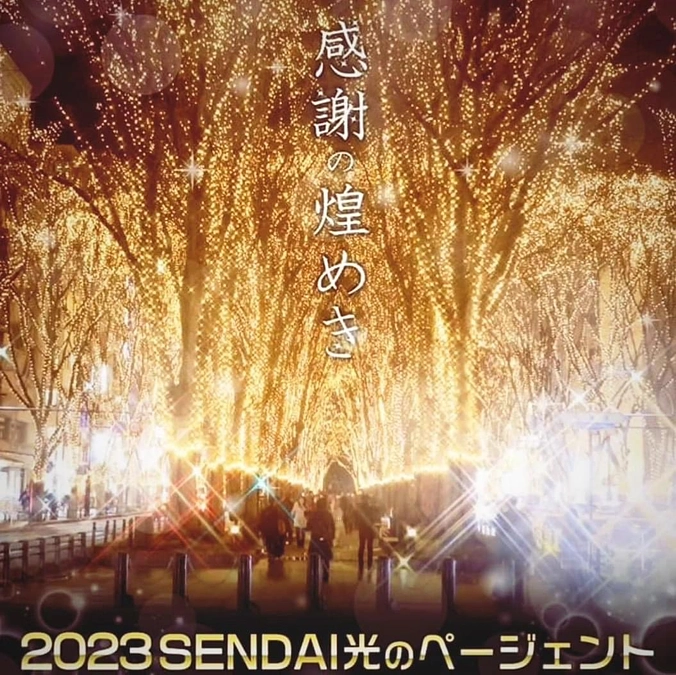 【目標達成の御礼と引き続きのご支援のお願い】