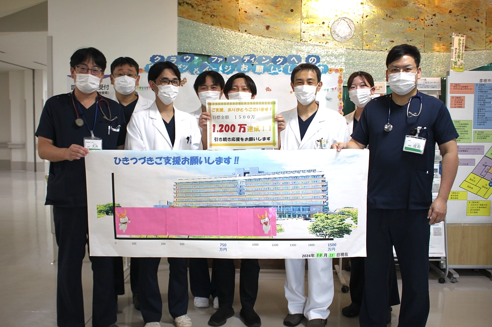 【御礼】1200万円達成！残り20%となりました。応援をよろしくお願いいたします！