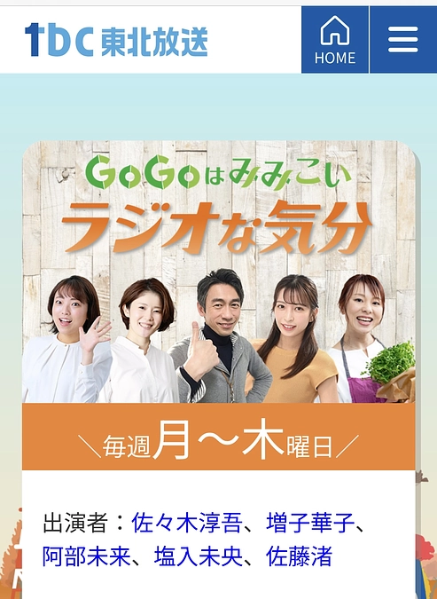 ラジオ出演しました！