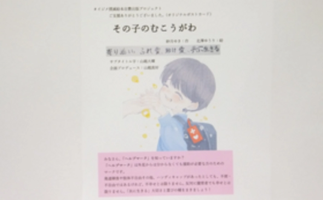 種まき支援参加