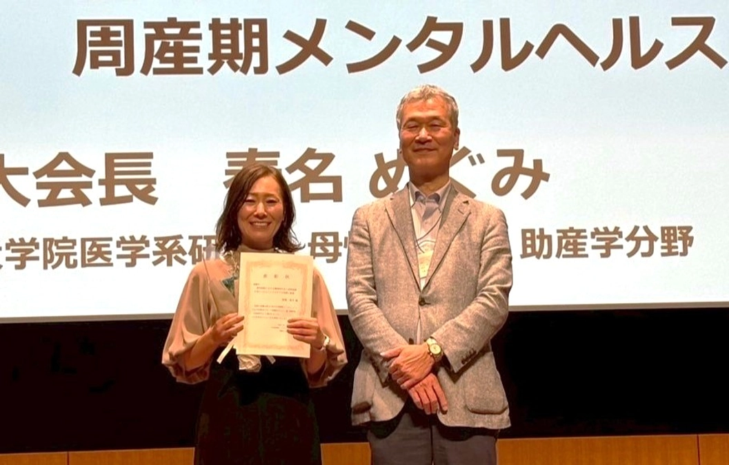 「第21回日本周産期メンタルヘルス学会」岡野賞（最優秀賞）受賞！！