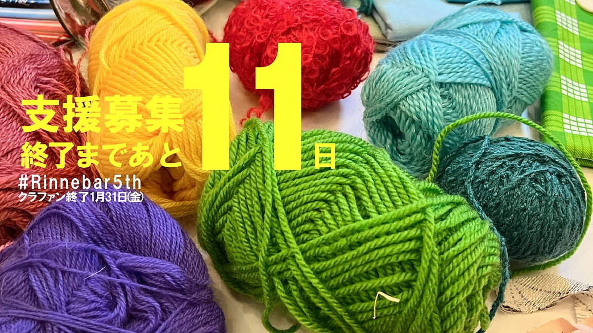 終了まで11日、ご来店者のようす。