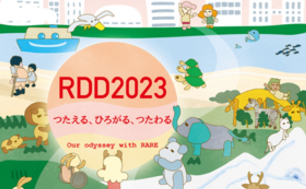 20万円：RDDサポーターコースD