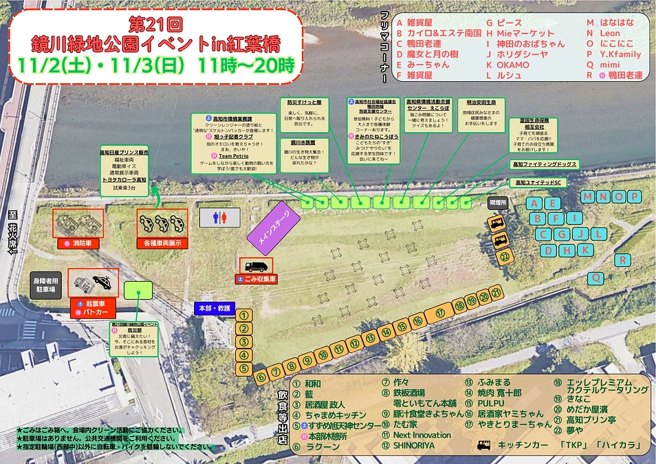 イベント会場レイアウト