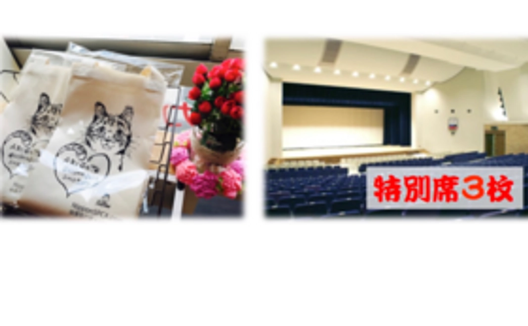 【トークイベントへご招待＆オリジナルエコバッグ】