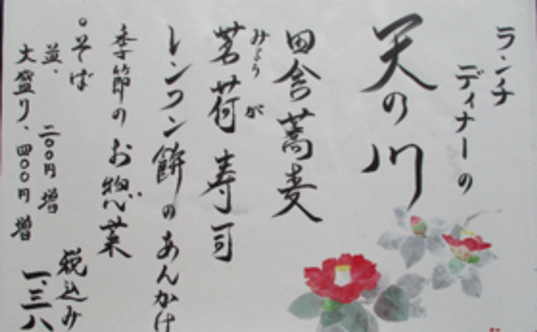 お得なお食事券   （５５００円分の星のシール）