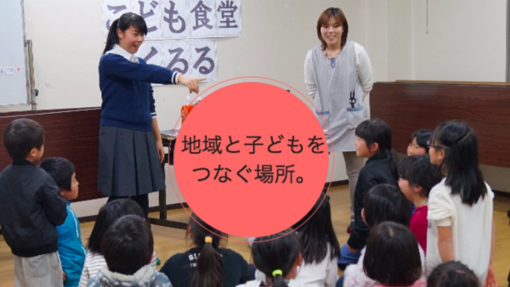 西淀川初のこども食堂。継続運営のため 調理具&食器を揃えたい！