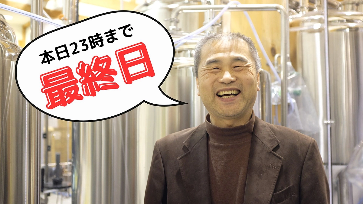 📣最後のお願い。クラウドファンディング本日23時まで！