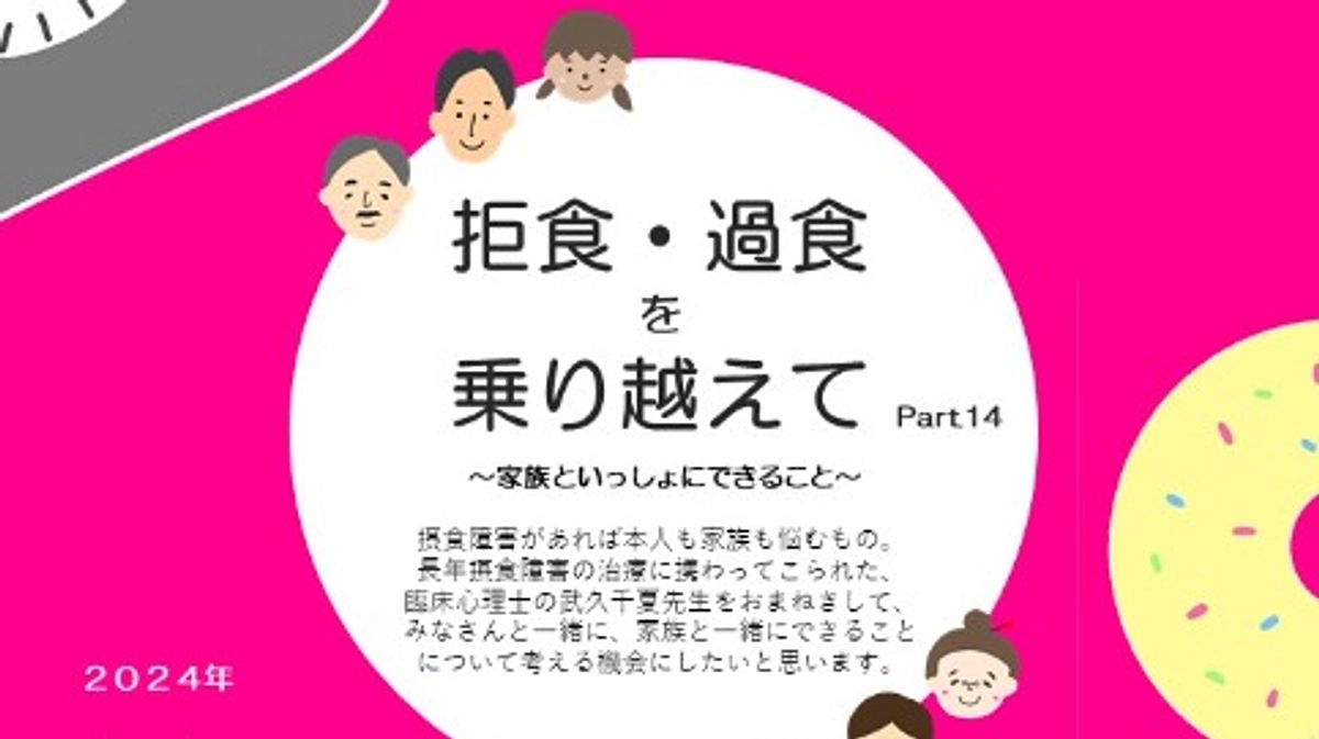 2024年9月の活動　◆　市民講演会開催予定（１１月１７日（日）：京都アスニー）