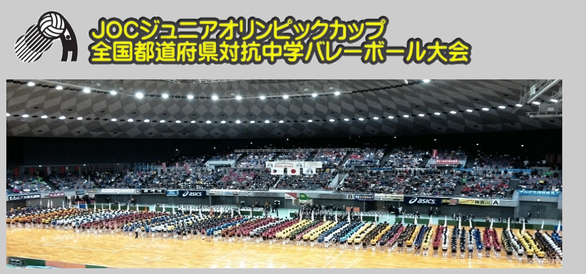 JOC長野県選抜に選出されました