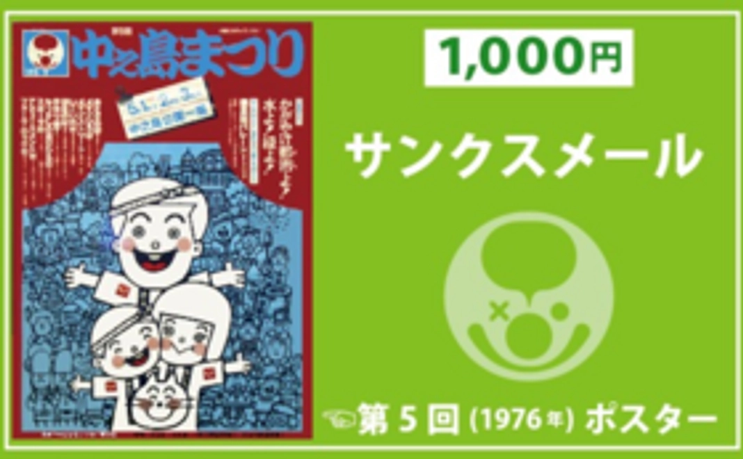 「かがやけ都市よ！水よ！緑よ！」コース