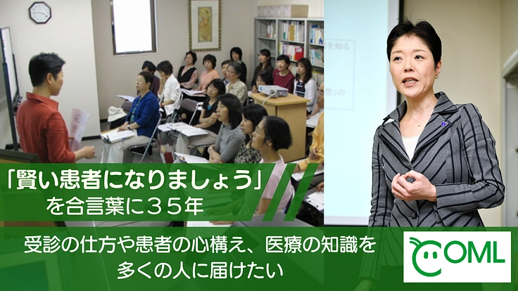 私がいのちの主人公｜突然の病気に備える動画教材制作にご支援を