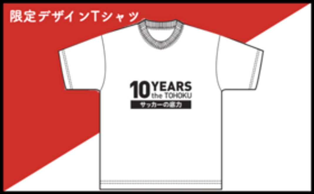 【スペシャルグッズ支援】限定デザインTシャツ