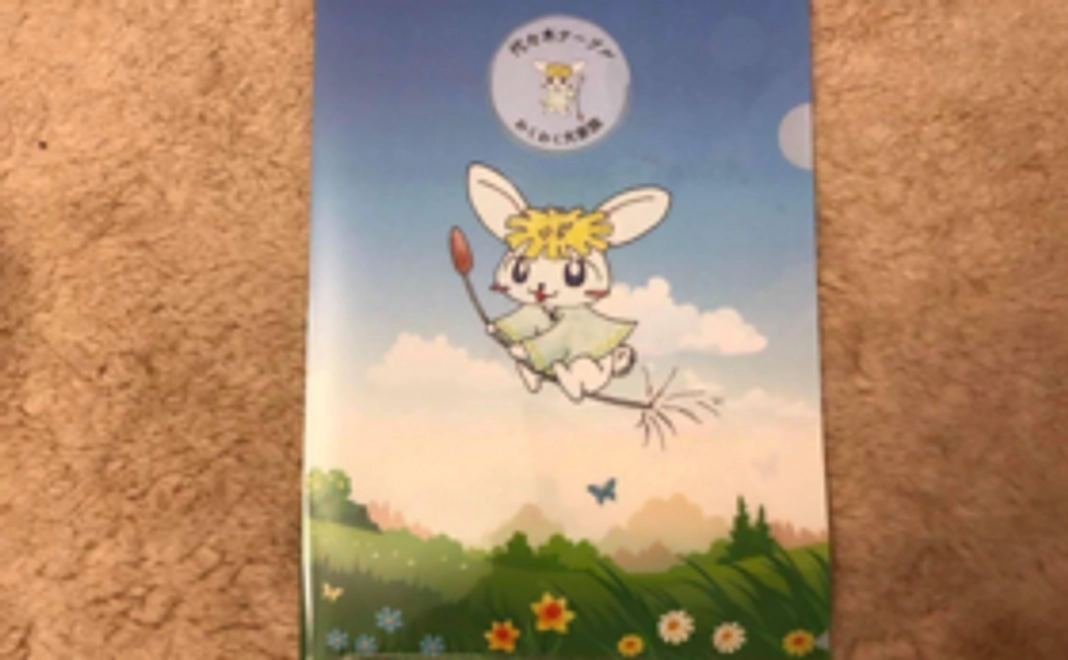 うさぽぽクリアファイル