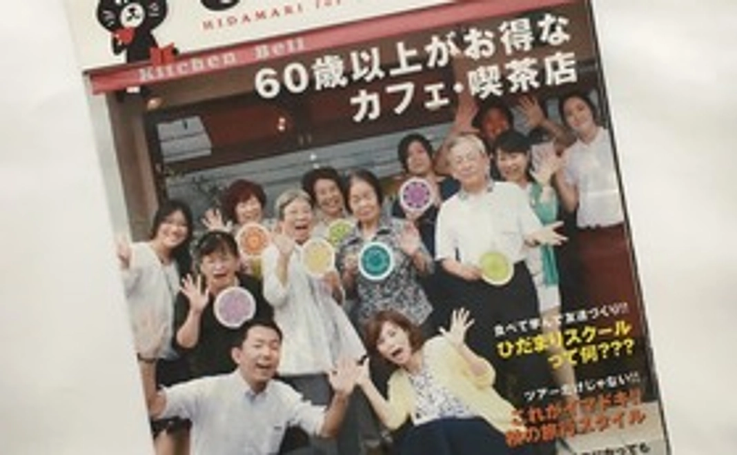 ひだまりフリーペーパーをお届け！