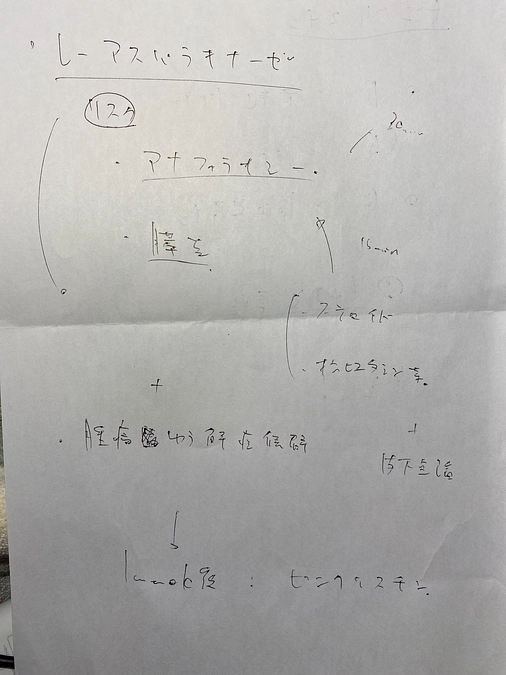 1回目の抗がん剤治療開始しました　