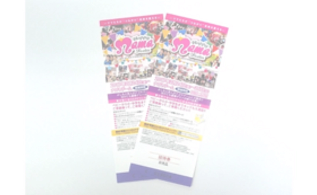 【仲間と集まって参加でお得！】ご招待券10枚&サイト・会場ビジョンにお名前