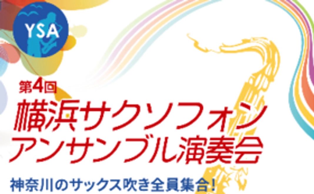 【お気軽支援コース】第4回演奏会（2018年1月8日開催）のCD