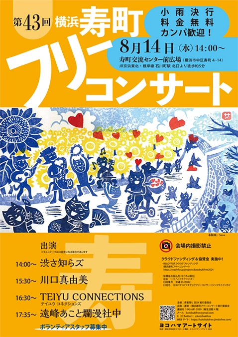 【クラウドファンディング終了のご報告とお礼】たくさんのご支援ありがとうございました！