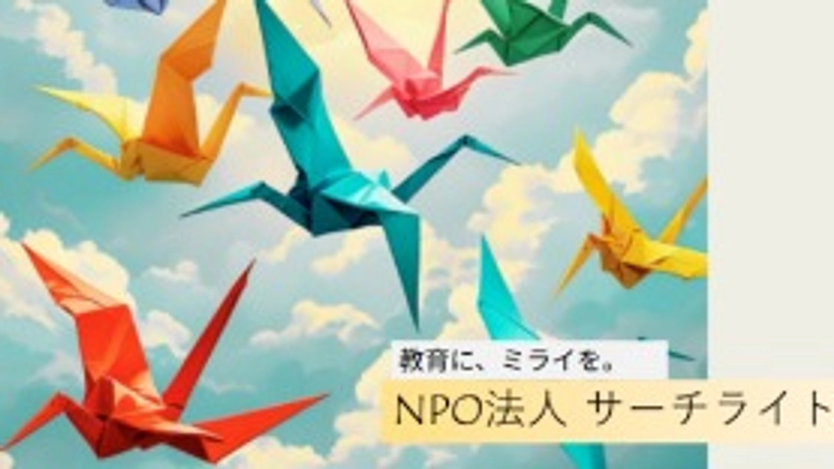 教育にミライを。緊張の公開初日を迎えました。