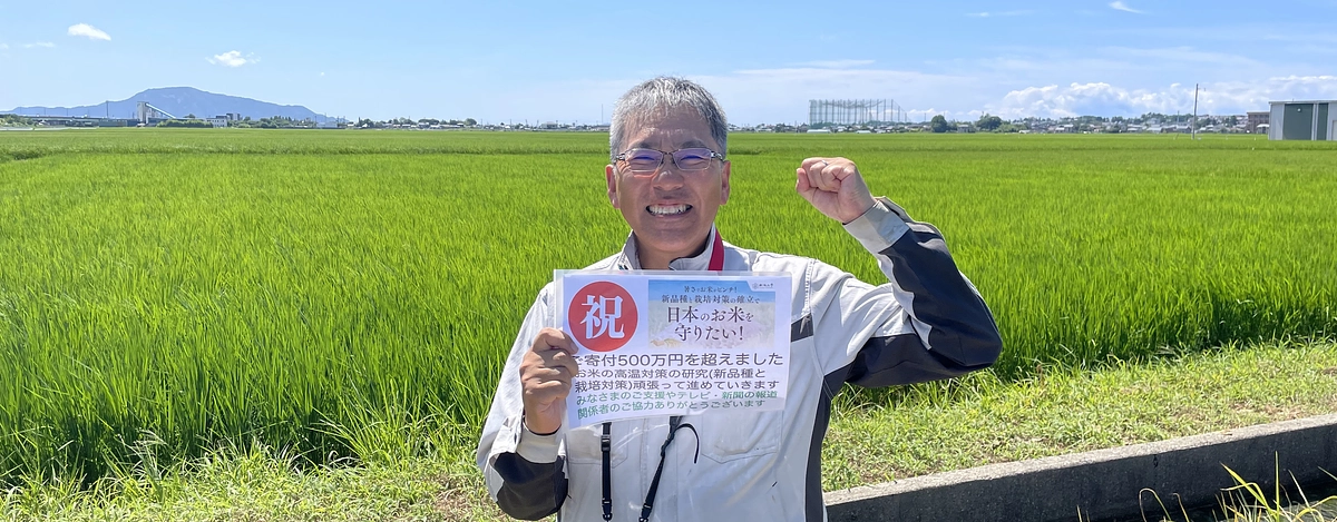 【目標達成】みなさんのご寄付と応援本当に有難うございます！！