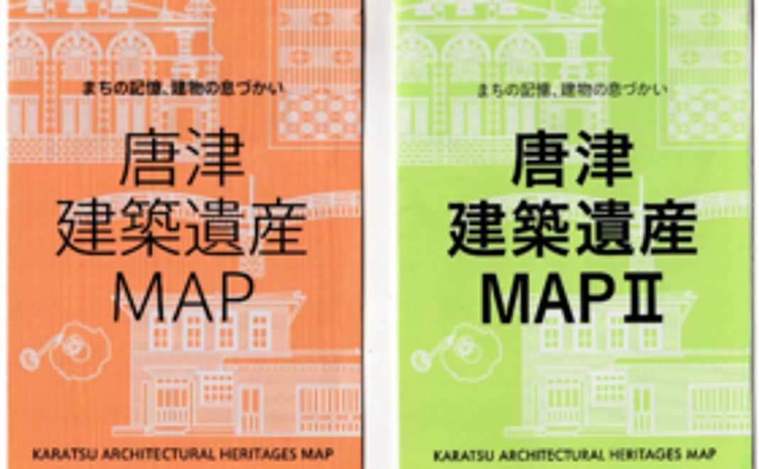 唐津の建築遺産をお教えします