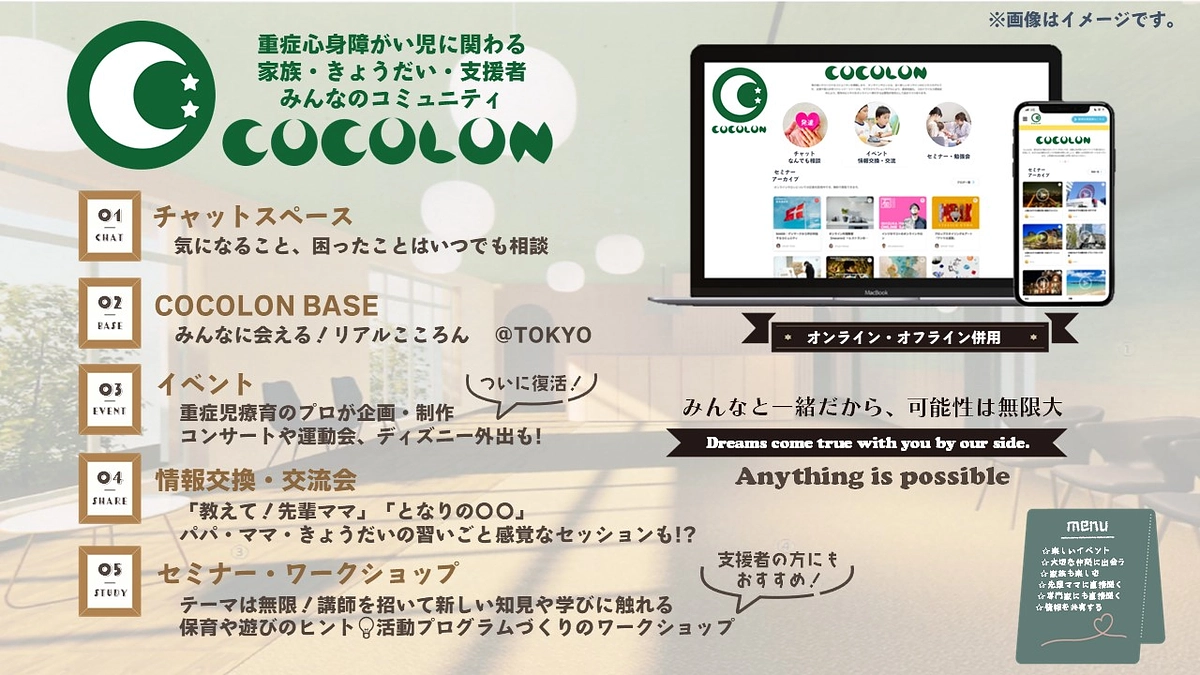 【クラウドファンディング公開初日！】ごあいさつ