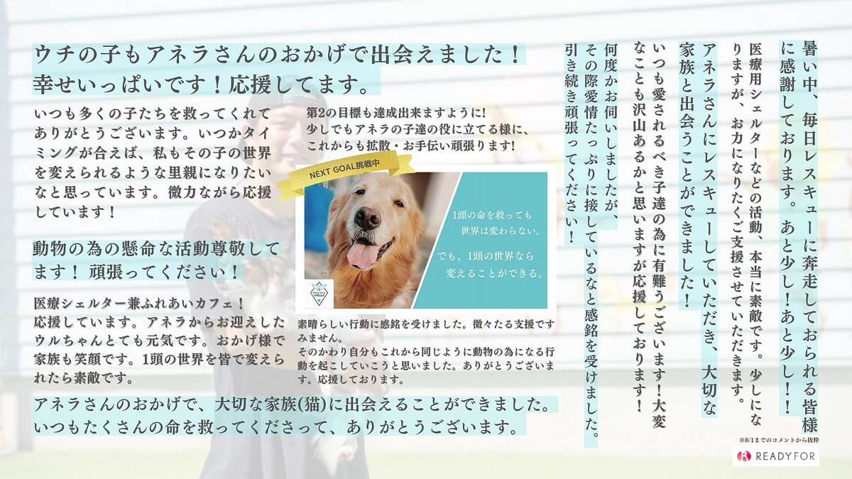 第二目標達成のお礼とサードゴールへの挑戦！