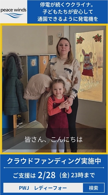 停電は幼稚園に子どもを預けるお母さんたちを不安にします。「自分の娘は停電で怖がっていないか」と。