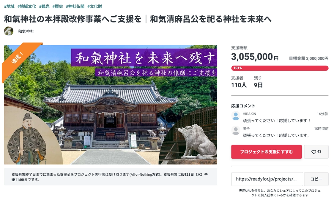 【第一目標達成の御礼と、ネクストゴールへの挑戦について】