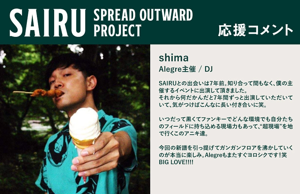 応援コメント No.22 shimaさん
