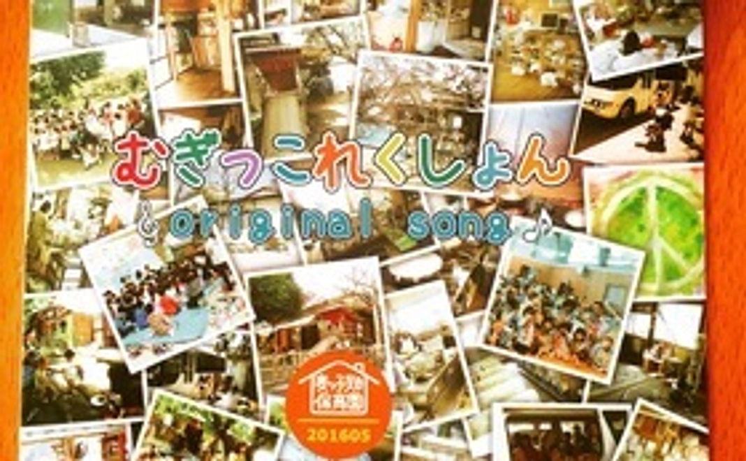 麦っ子畑保育園の一口園長になりませんか？