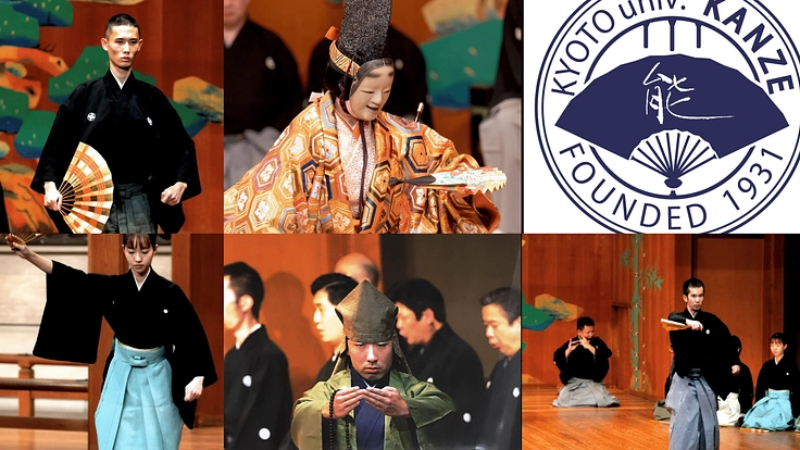 学生能楽公演「第28回京都大学観世能」を成功させたい！