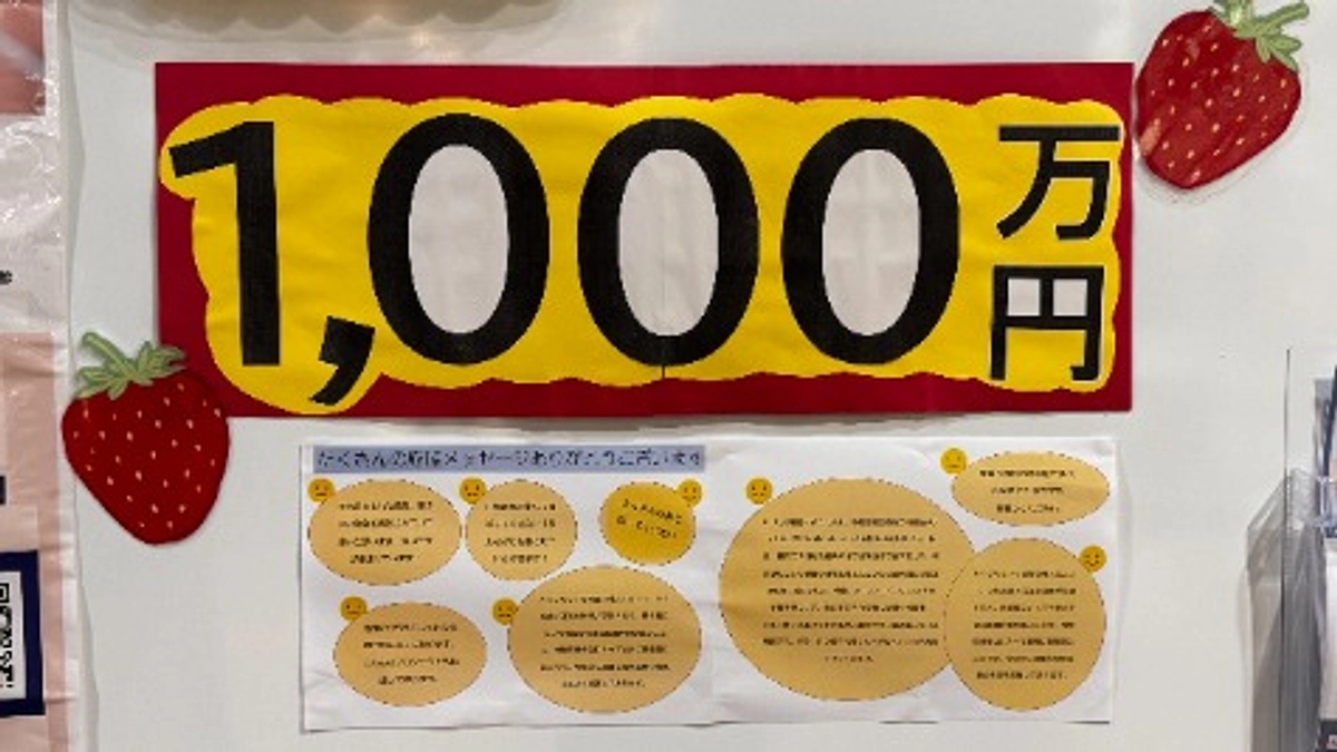 皆さまの応援メッセージを掲示しています