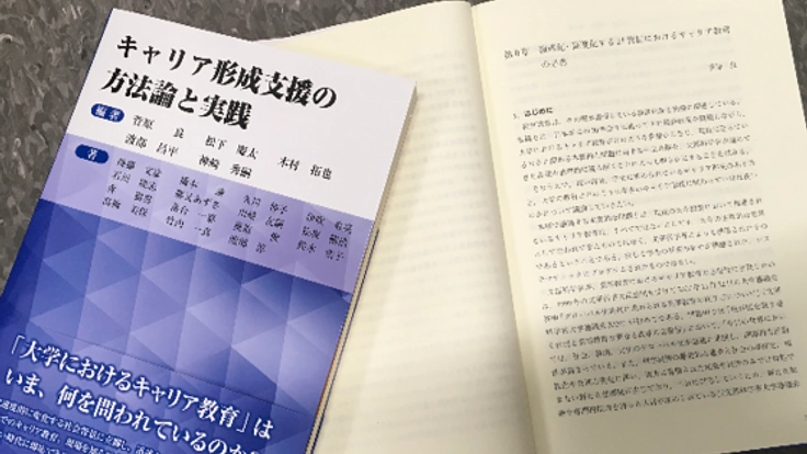 若者のキャリア選択を見つめ直し、社会に羽ばたく手助けを！