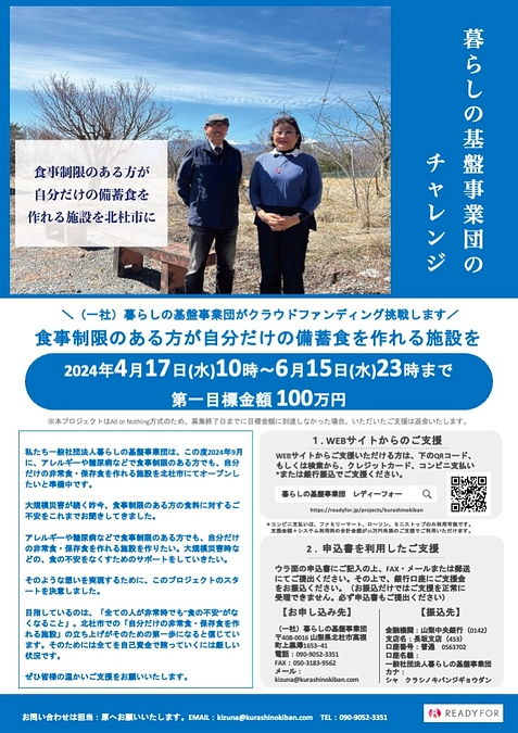 スタートから7日目。WEBだけでなく、実際お会いしています。