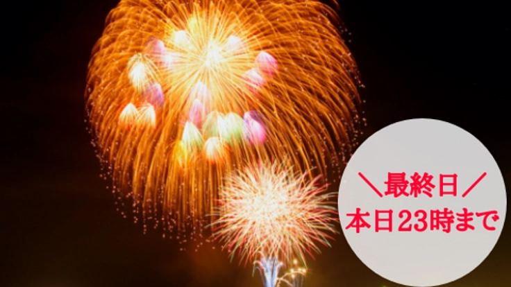 第72回「木更津港まつり花火大会」令和一発目を皆様とともに。