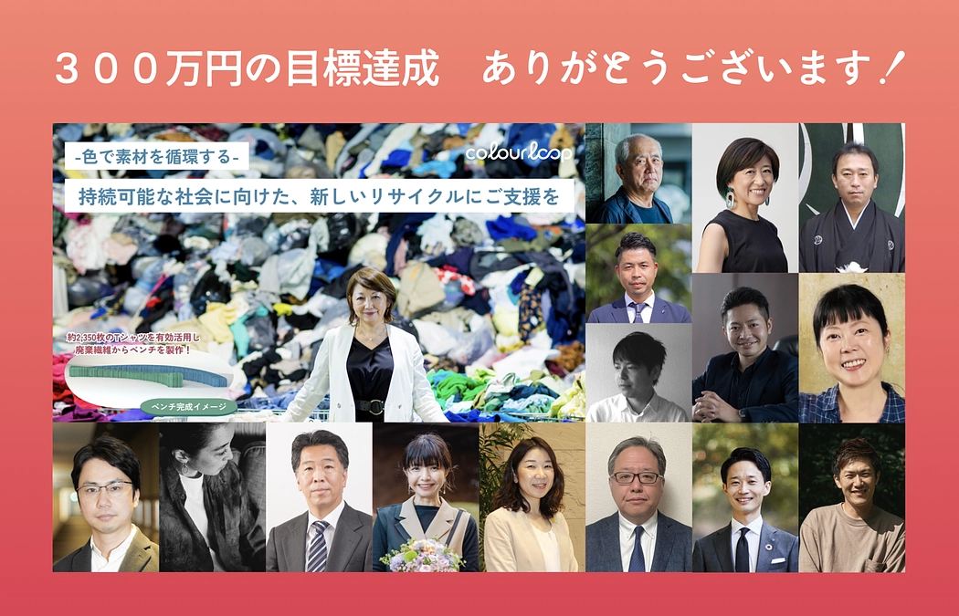 【ご報告とお礼】目標金額、達成しました🎉👏