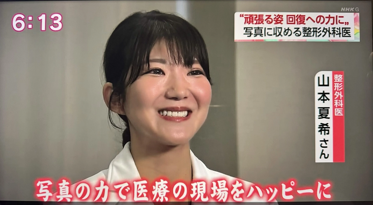 ＼\ NHK 全国版での放送のお知らせ /／