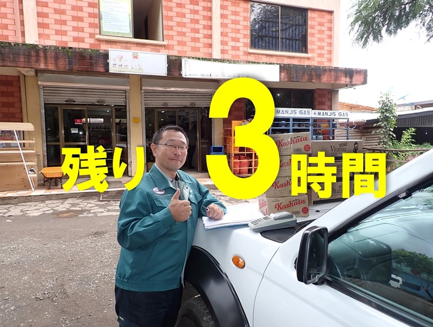 【残り３時間！】穏やかでない営業中