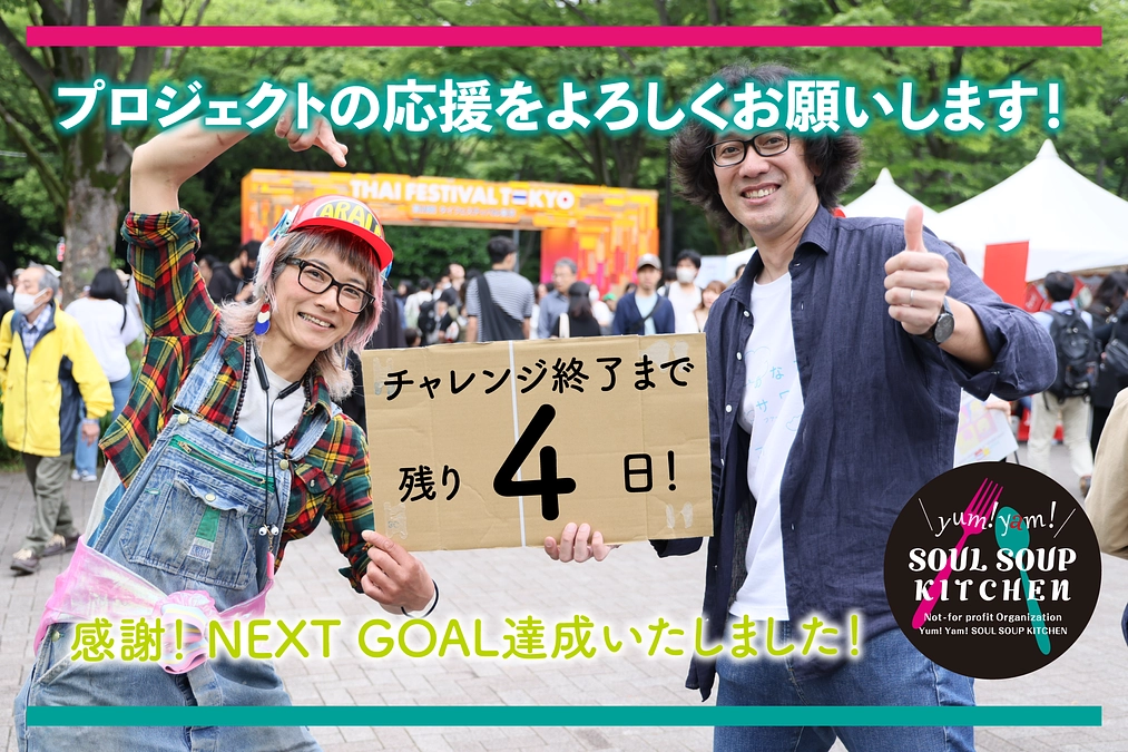 ＼チャレンジも残り４日となりました！／　（2023/5/27）