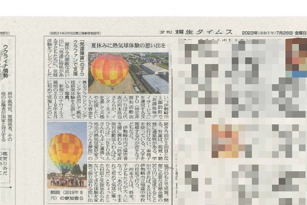 25日間の挑戦！残り8日