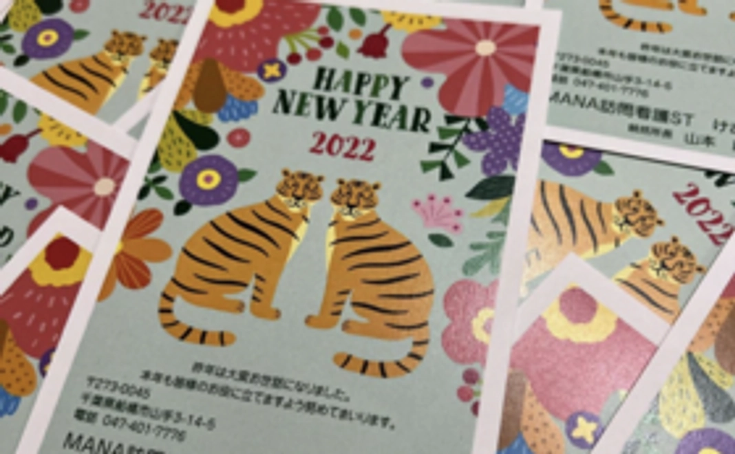 感謝のメール5000円