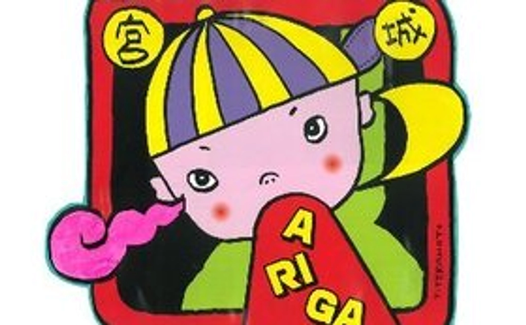 ポストカード付「ARIGATOU」サポーター