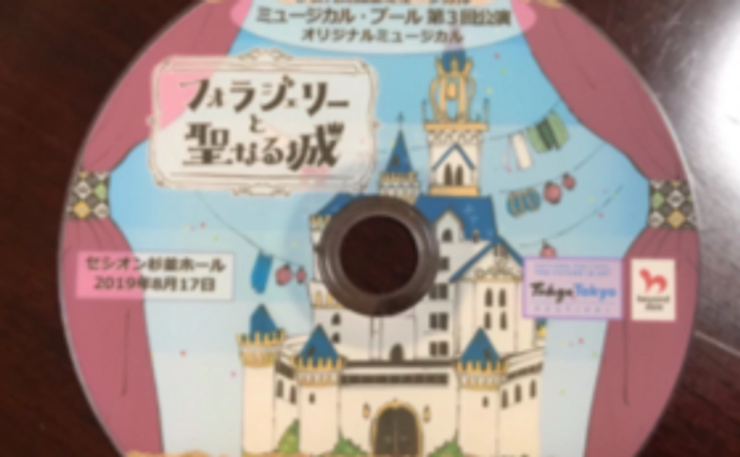 【お気軽応援コース】2019年公演DVD縮小版付き