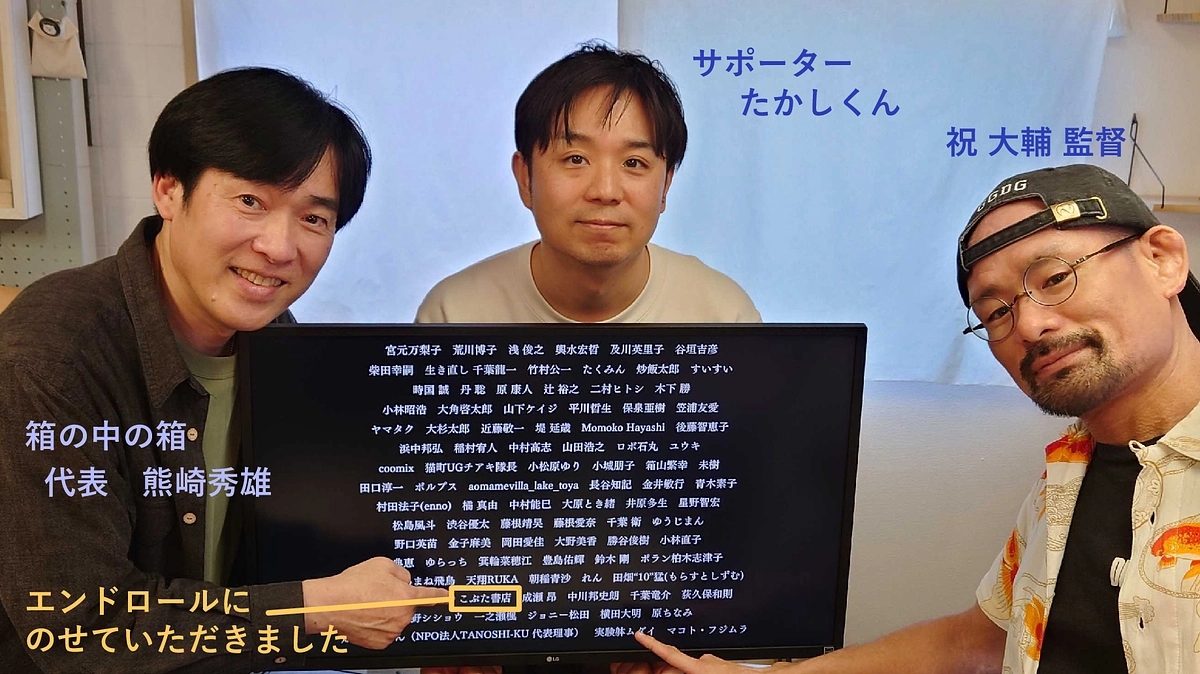 今日で最後です！皆様のご協力をお待ちしています！