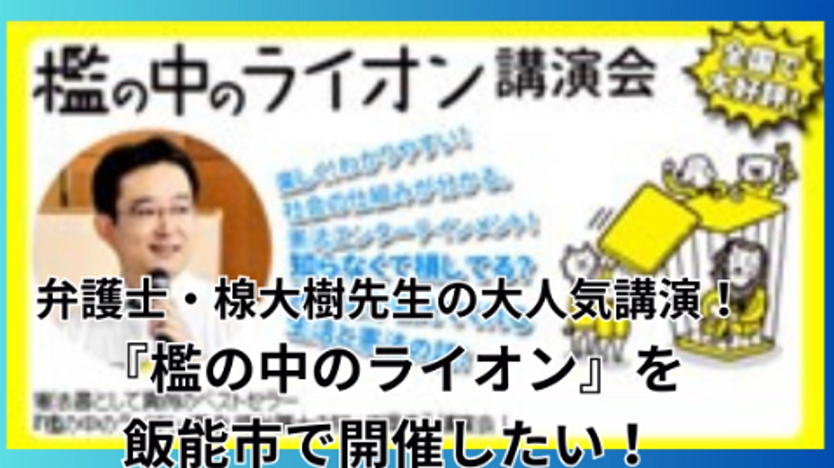 開催費用についてもう少し詳しくお話します